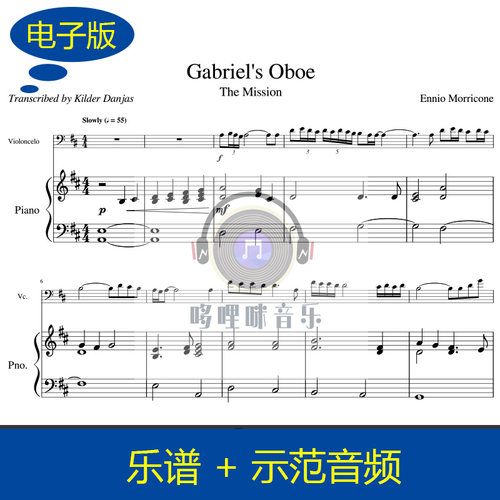 加布里埃尔的双簧管Gabriel's Oboe 大提琴谱钢琴伴奏 赠示范v175