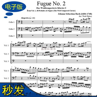 巴赫前奏曲 赋格曲第2首Fugue No. 2大提琴三重奏总谱 v424