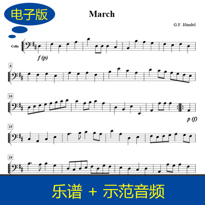 G.F. Handel D大调进行曲 弦乐重奏谱合奏谱 分谱 赠音频 z104