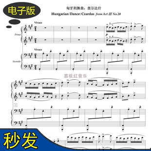 匈牙利舞曲：查尔达什选自第3幕第20曲 钢琴谱 四手联弹乐谱 f218