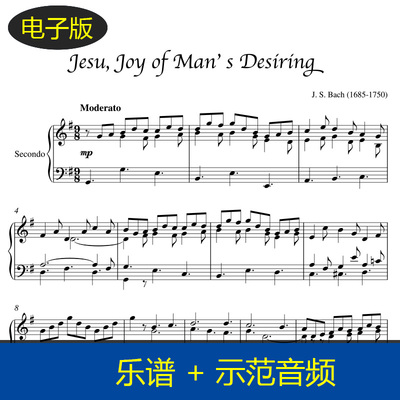 高清圣诞颂歌Jesu,Joy of Man's Desiring四手联弹钢琴谱 赠音频