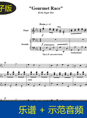 超高清乐谱！卡比超级之星Gourmet Race四手联弹钢琴谱 音频 f348