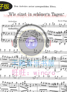 古典乐谱波普尔Wie einst in schoner'n Tagen大提琴和钢琴总分谱