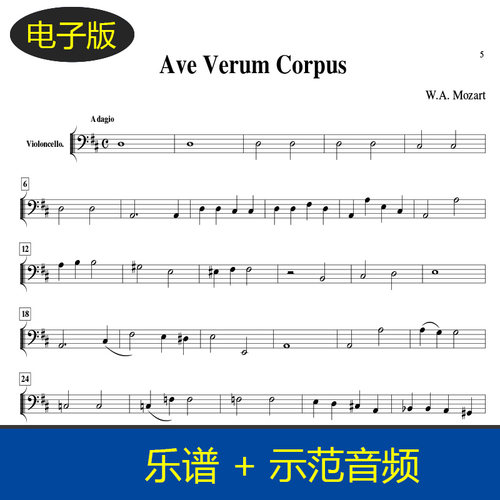 高清莫扎特 Ave Verum Corpus圣体颂 弦乐四重奏谱分谱非总谱z346