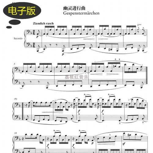 幽灵进行曲 四手联弹钢琴谱 双人联弹钢琴谱 f237