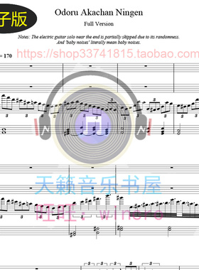 高清 踊る赤ちゃん 人間Odoru Akachan Ningen四手联弹钢琴谱f547