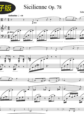 高清 西西里舞曲Sicilienne Op78中提琴钢琴伴奏合奏总分谱 va119
