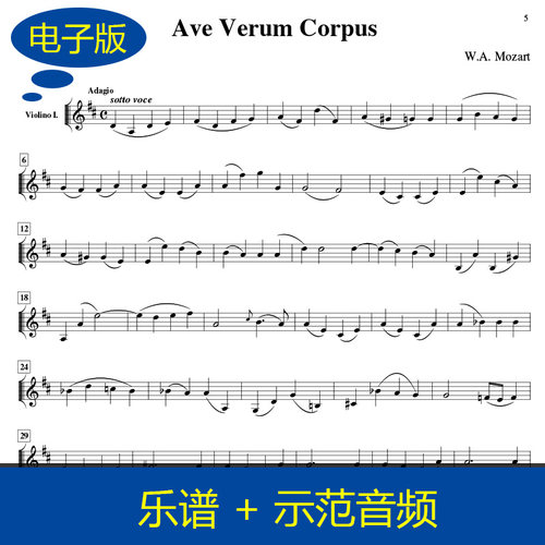 莫扎特k618号作品 圣体颂Ave Verum Corpus弦乐重奏谱 赠音频z103