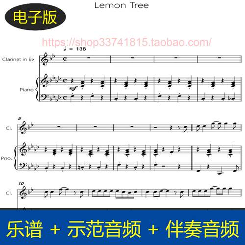 Lemon Tree柠檬树 单簧管谱+钢琴伴奏谱 总分谱 示范+伴奏音频