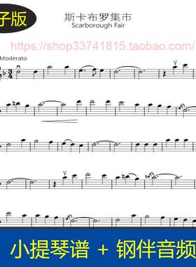 Scarborough fair斯卡布罗集市 毕业生F大调小提琴谱钢琴伴奏音频