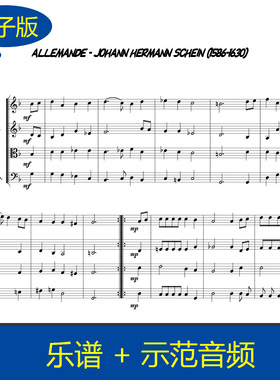 J.H. Schein Allemande 弦乐重奏谱 总谱 1页 赠示范音频 z105