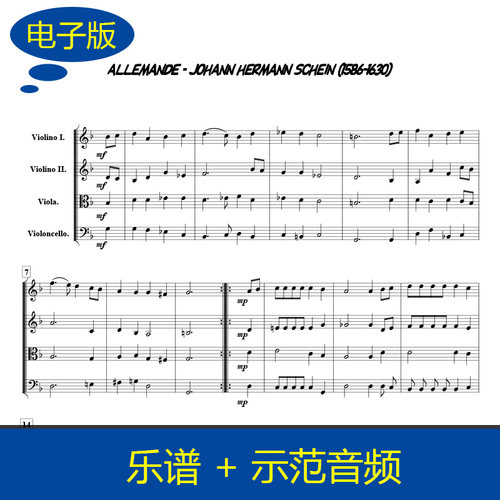 J.H. Schein Allemande 弦乐重奏谱 总谱 1页 赠示范音频 z105