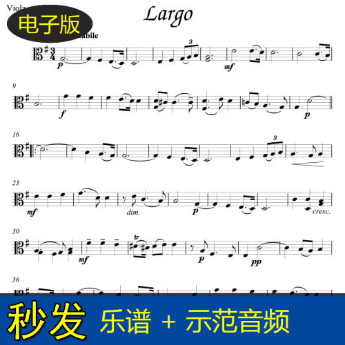 高清谱 亨德尔G.Handel Largo中提琴大提琴二重奏合奏分谱  va075