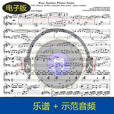 【高清】A叔Animenz原版 key社组曲串烧 独奏钢琴谱9页送示范音频