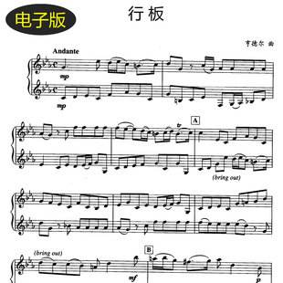 行板 享德尔 曲 单簧管二重奏谱 总谱 黑管二重奏 c1098