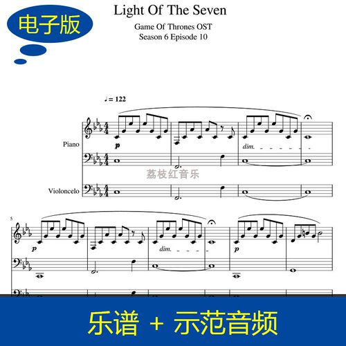 Light Of The Seven七神之光 大提琴和钢琴合奏谱 总谱+示范 v331
