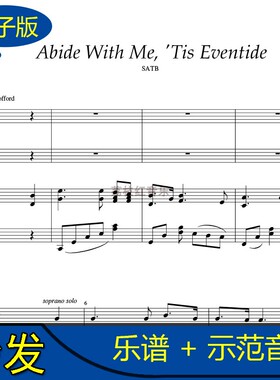高清Abide With Me Tis Eventide SATB带歌词音频 双钢琴谱 f163