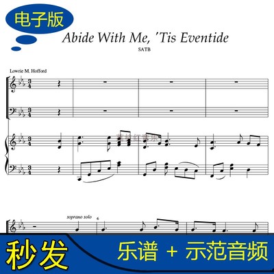 高清Abide With Me Tis Eventide SATB带歌词音频 双钢琴谱 f163