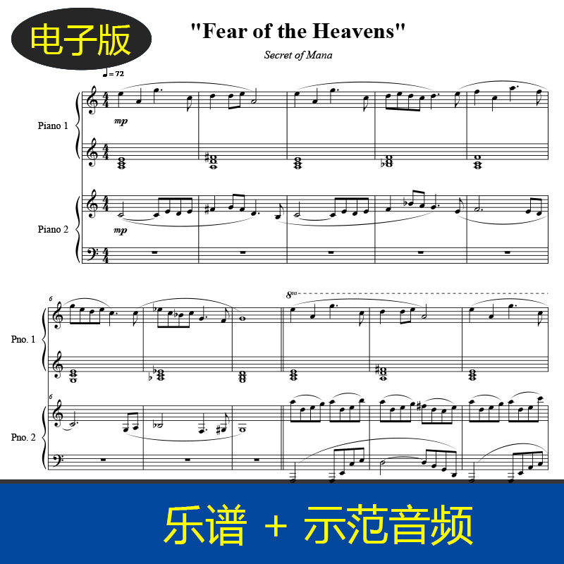 高清乐谱 圣剑传说2 Fear of the Heavens 游戏双钢琴重奏谱 f356
