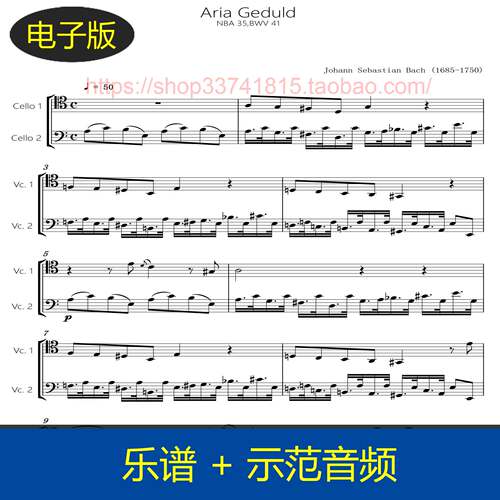 J.S.Bach巴赫 - Aria Geduld《圣马太受难曲》大提琴二重奏总分谱