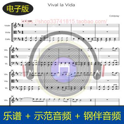 viva la vida-Coldplay弦乐三重奏谱1小1中1大合奏总分谱 送音频