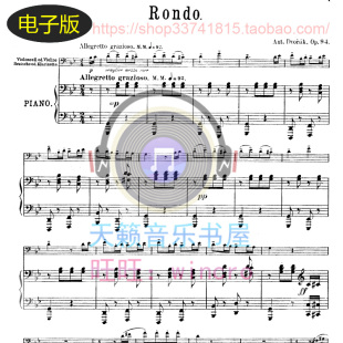 古典乐谱德沃夏克回旋曲Op94中提琴和钢琴重奏总分谱 非高清va183