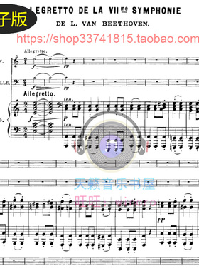 贝多芬 第七交响曲第二乐章Allegretto大小提琴钢琴三重奏总分谱