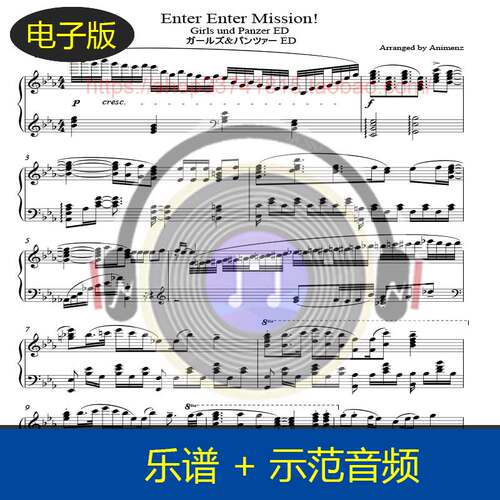 高清 A叔原版Enter Enter Mission-少女与战车ED钢琴谱3页 送示范