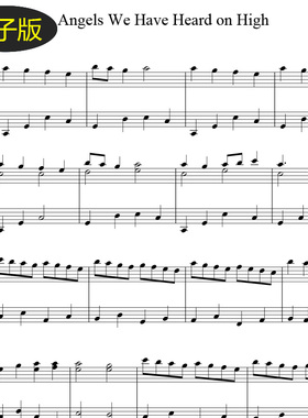 高清谱圣诞颂歌Angels We Have Heard on High双钢四手联弹谱f483