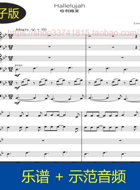 Hallelujah哈利路亚-Adagio 大提琴六重奏谱 总分谱 送示范音频