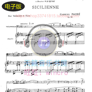 福雷《西西里舞曲》Op.78大提琴和钢琴合奏谱总分谱 非高清 v944