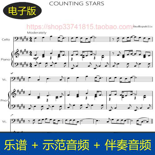 共和时代-Counting stars大提琴+钢琴伴奏谱总分谱 示范+伴奏音频