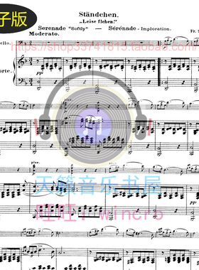 Schubert舒伯特Serenade (Standchen)钢琴大提琴二重奏总分谱非高