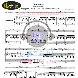 Schubert舒伯特Serenade (Standchen)钢琴大提琴二重奏总分谱非高