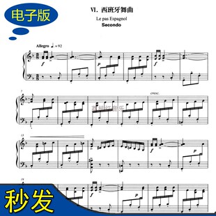 洋娃娃组曲Dolly 西班牙舞曲 钢琴四手联弹谱 f175