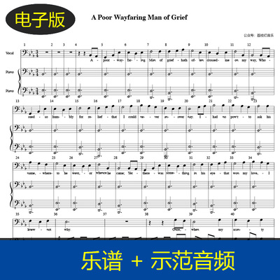 高清A Poor Wayfaring Man of Grief声乐独奏谱钢伴谱 音频 1453