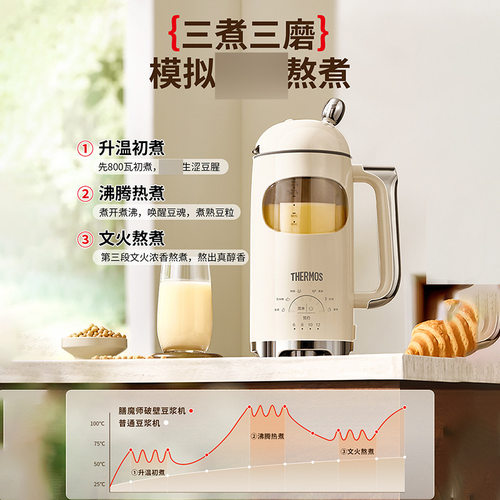 膳魔师破壁机家用全自动小型迷你2026新款两人无渣多功能破壁机
