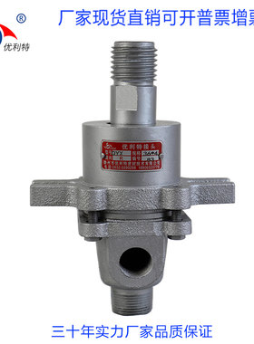 厂家直销型印染专用老式旋转接头
