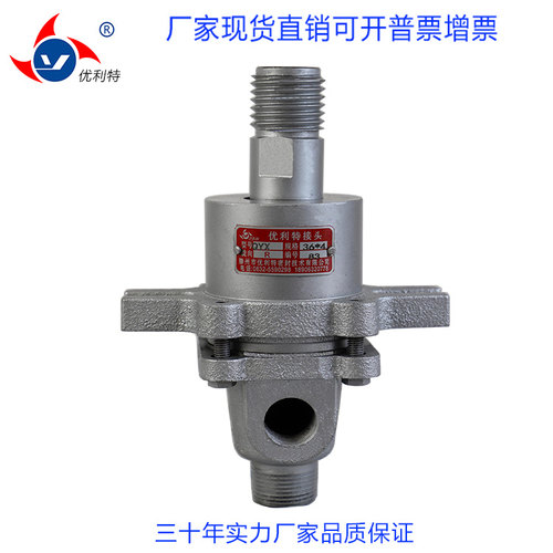 厂家直销型印染专用老式旋转接头