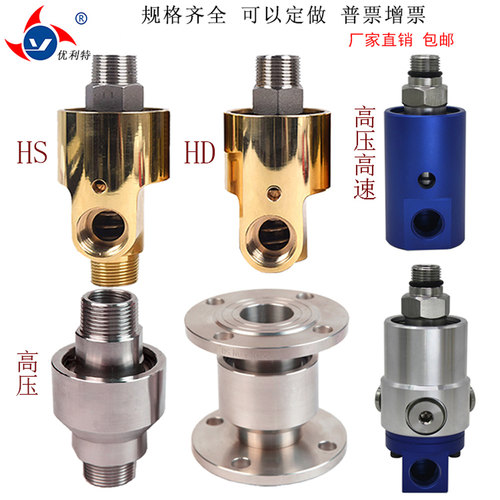 高速塔吊喷淋除尘旋转接头