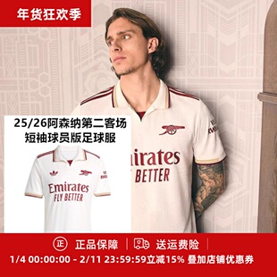 珂绮 Adidas阿迪达斯25/26阿森纳第二客场球员版短袖球衣JI9554