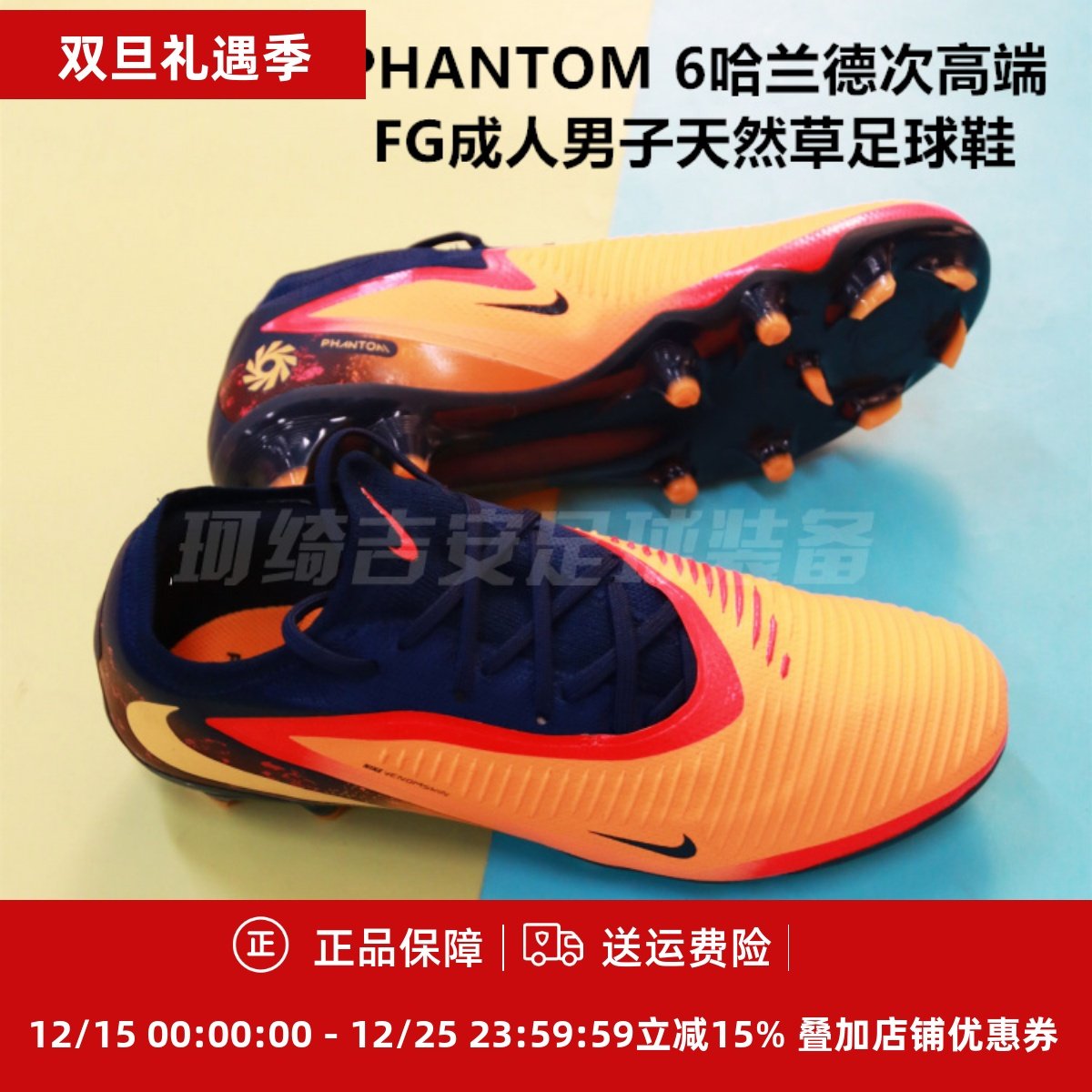 FG成人男子天然草足球鞋