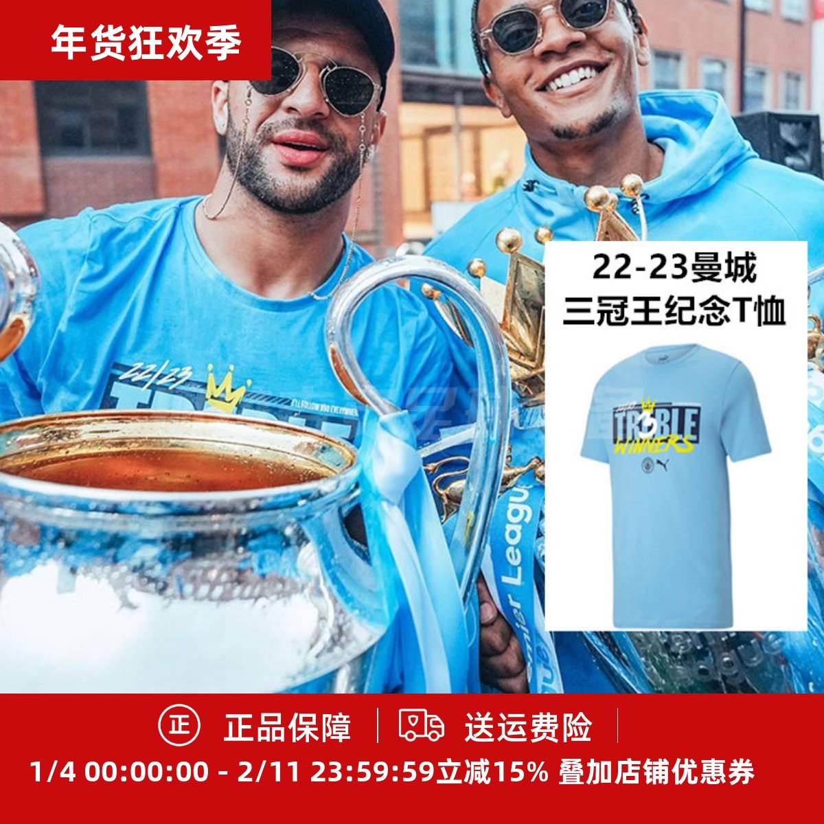 彪马22-23曼城英超足总杯欧冠三冠王纪念T恤球员同款779044-04,运动服/休闲服装,运动T恤,淘宝优惠券,粉丝福利购,淘宝优惠卷
