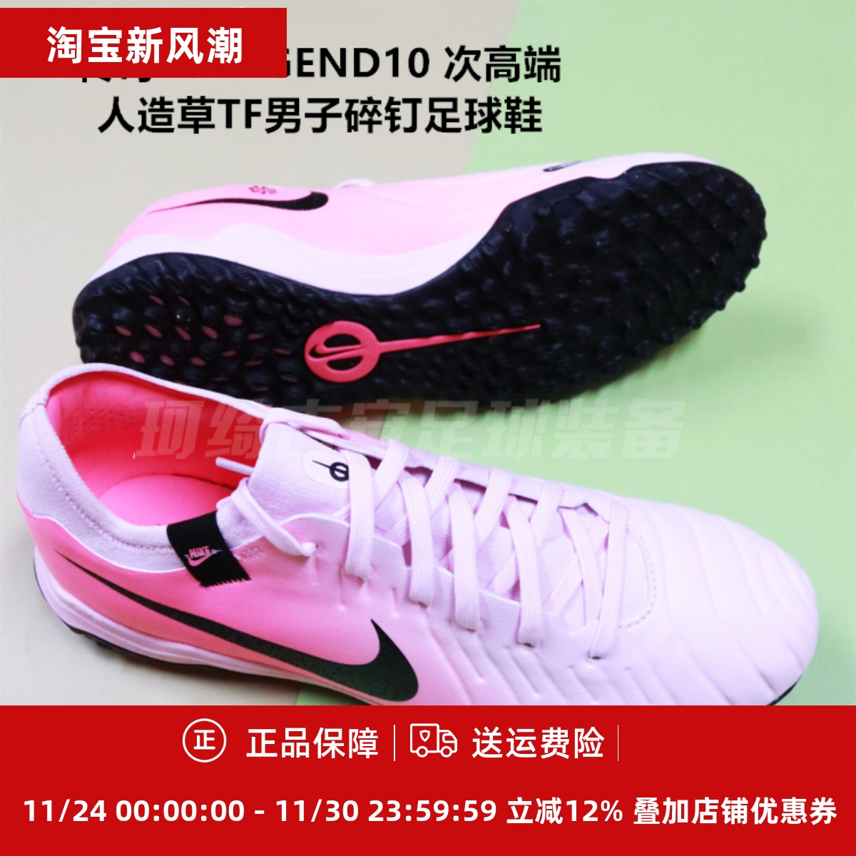 耐克人造草TF男子碎钉足球鞋