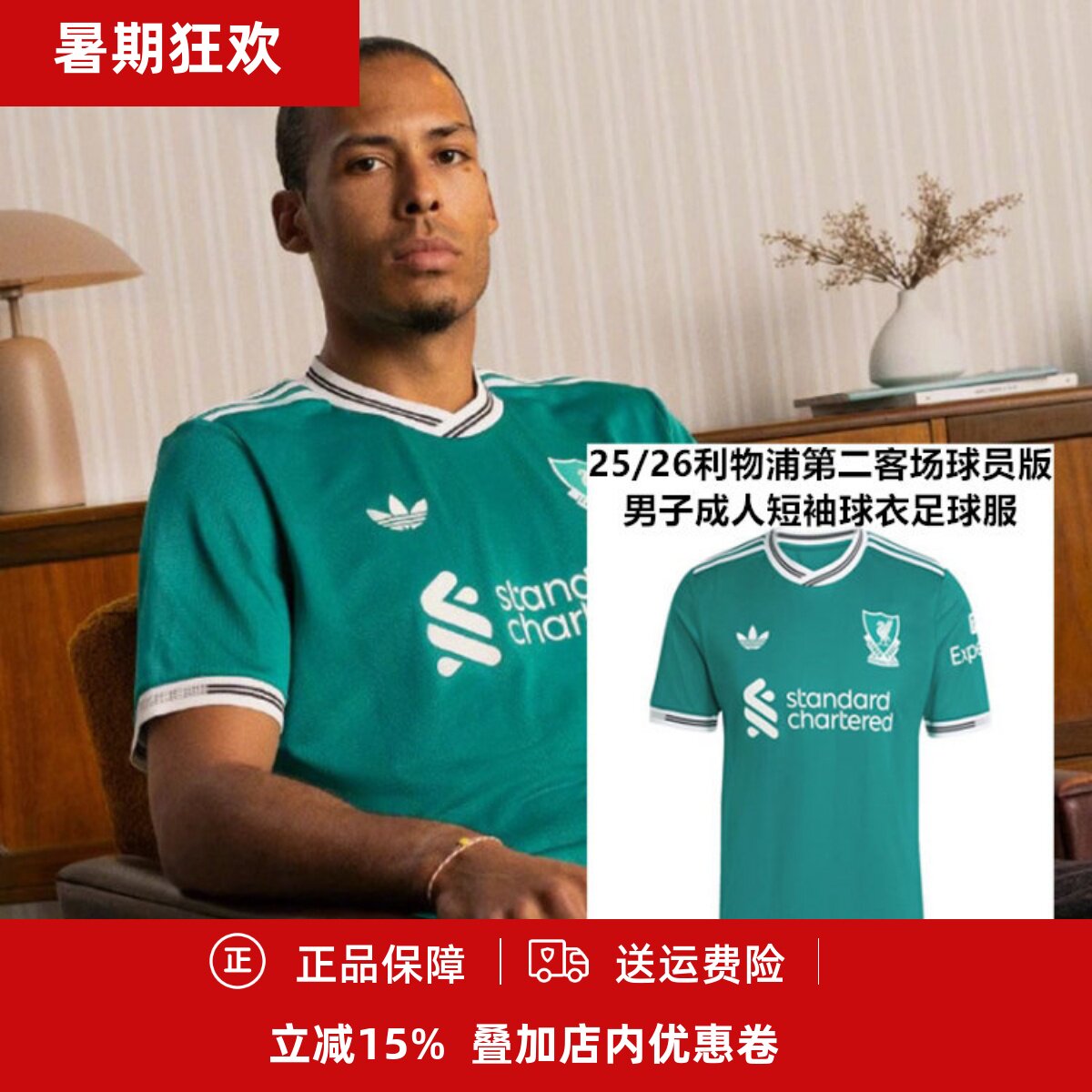 球员版男子成人短袖球衣足球服