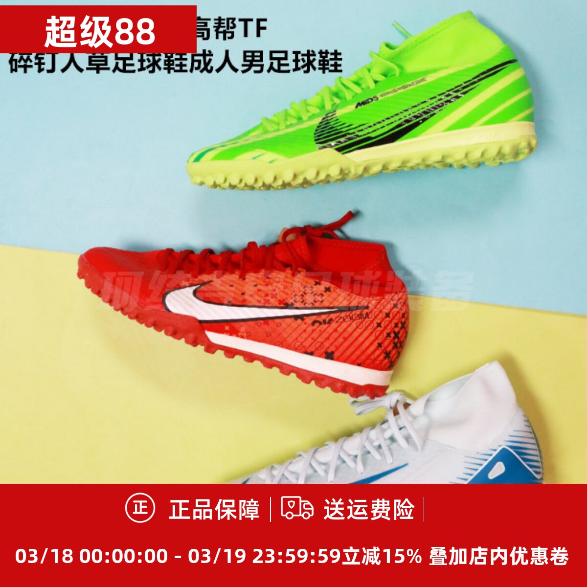 NIKE 刺客15中端高帮TF碎钉人草足球鞋成人男足球鞋DJ5629/FQ8331