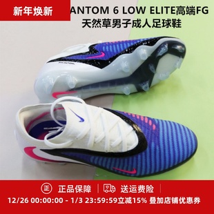 PHANTOM HJ2146 ELITE高端FG天然草男子成人足球鞋 446 LOW 耐克