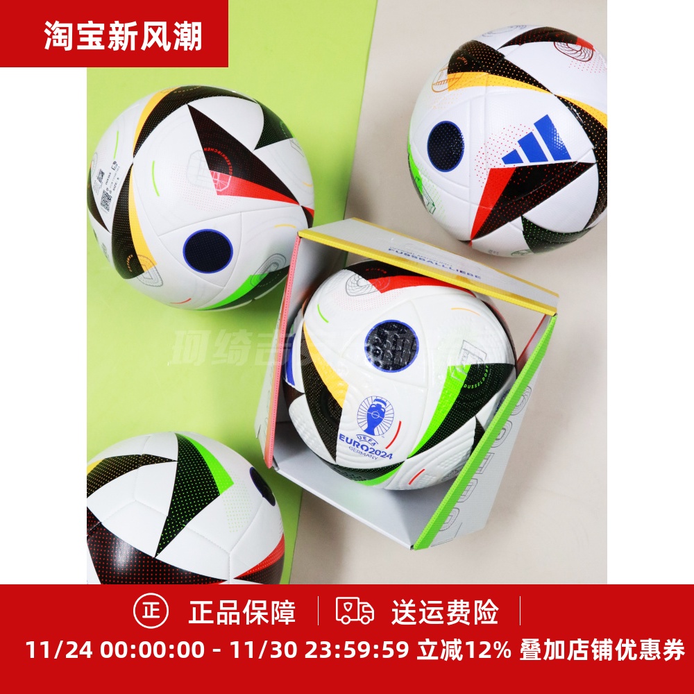 珂绮 ADIDAS 2020欧洲杯成人比赛版男子5号足球FH7362
