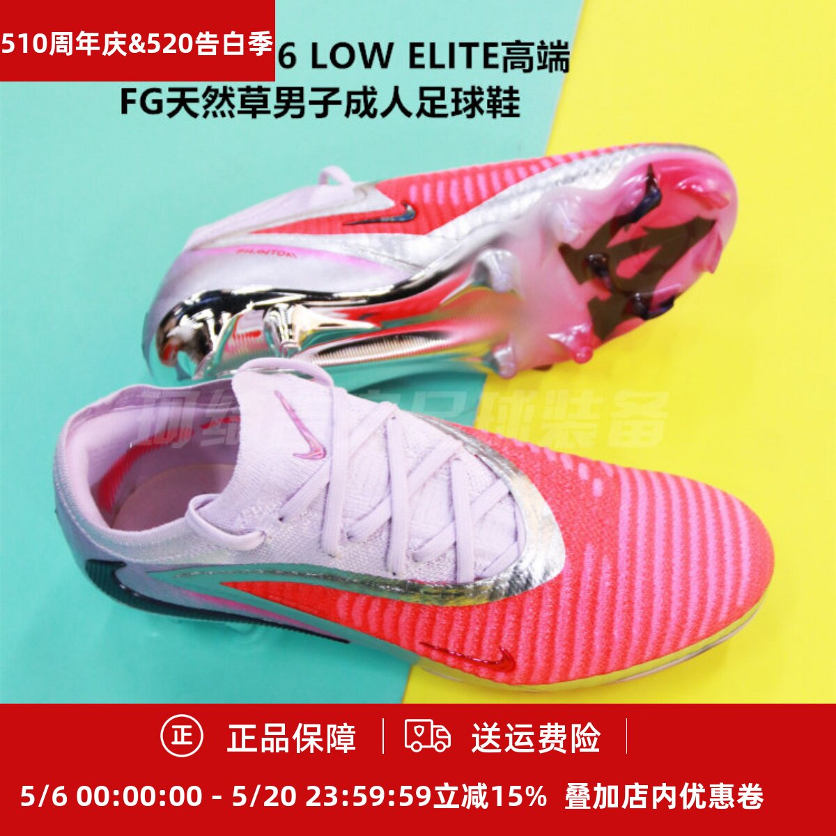 耐克 PHANTOM 6 LOW ELITE高端FG天然草男子成人足球鞋IB5141-600