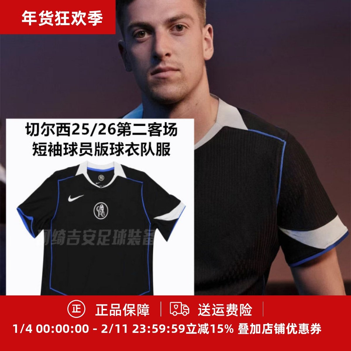 切尔西25-26第二客场短袖球员版球衣队服HM3194-011,运动/瑜伽/健身/球迷用品,足球服,淘宝优惠券,粉丝福利购,淘宝优惠卷